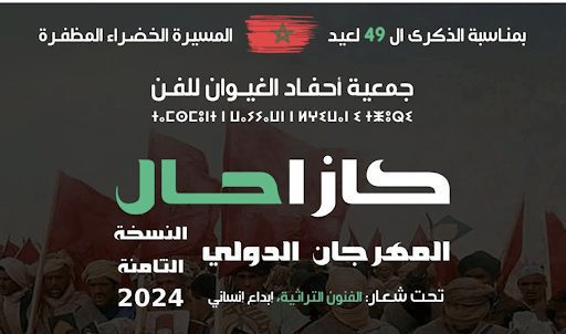 unnamed | MCG24 | موقع إلكتروني مغربي شامل متجدد على مدار الساعة