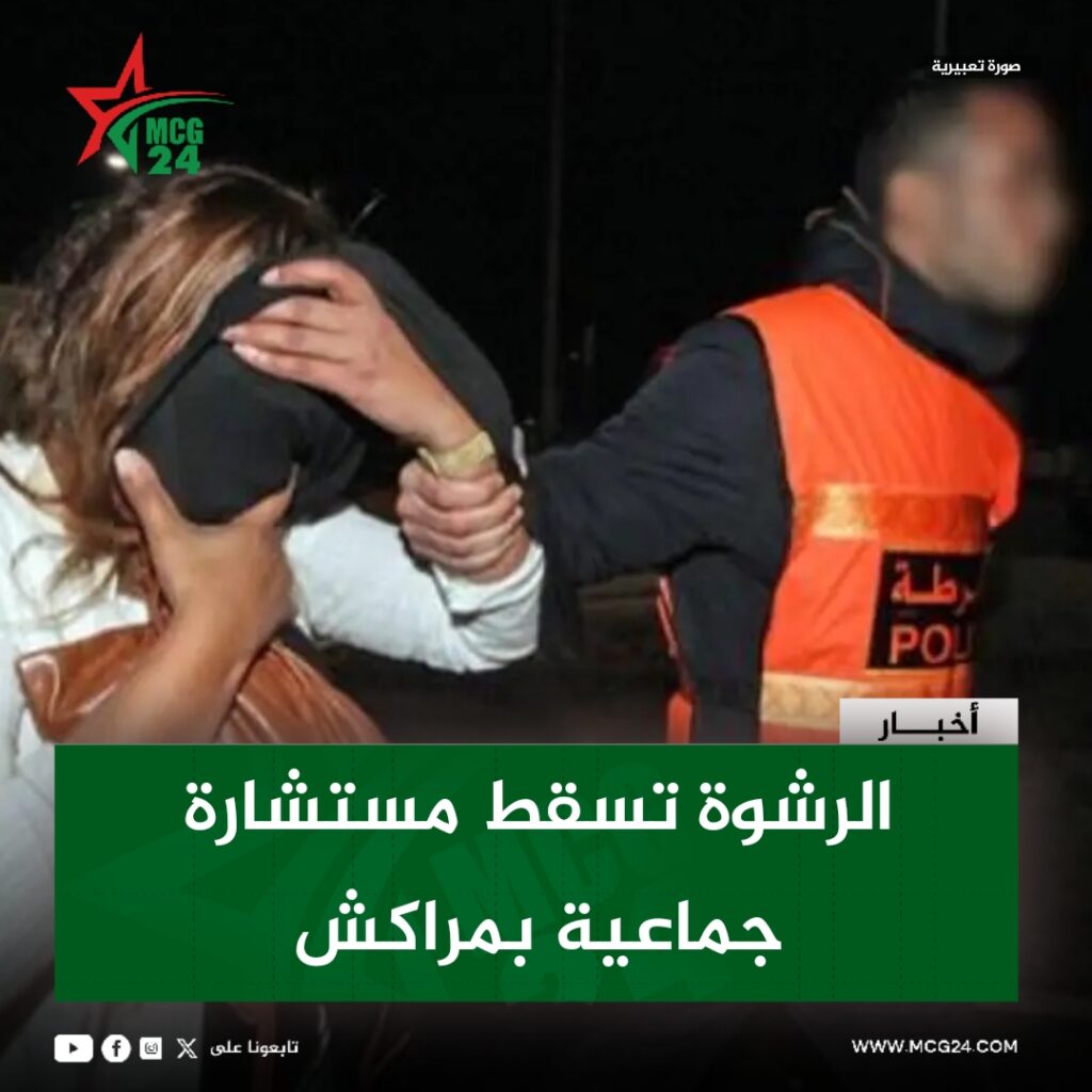 img_1738960575948 | MCG24 | موقع إلكتروني مغربي شامل متجدد على مدار الساعة