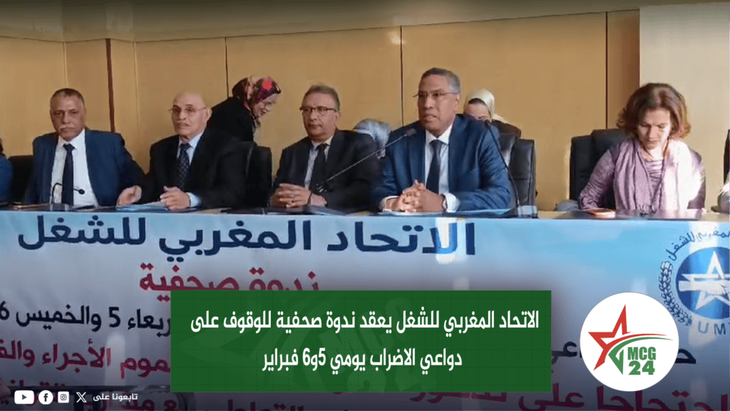 nouvelle minyatour MCG24 | MCG24 | موقع إلكتروني مغربي شامل متجدد على مدار الساعة