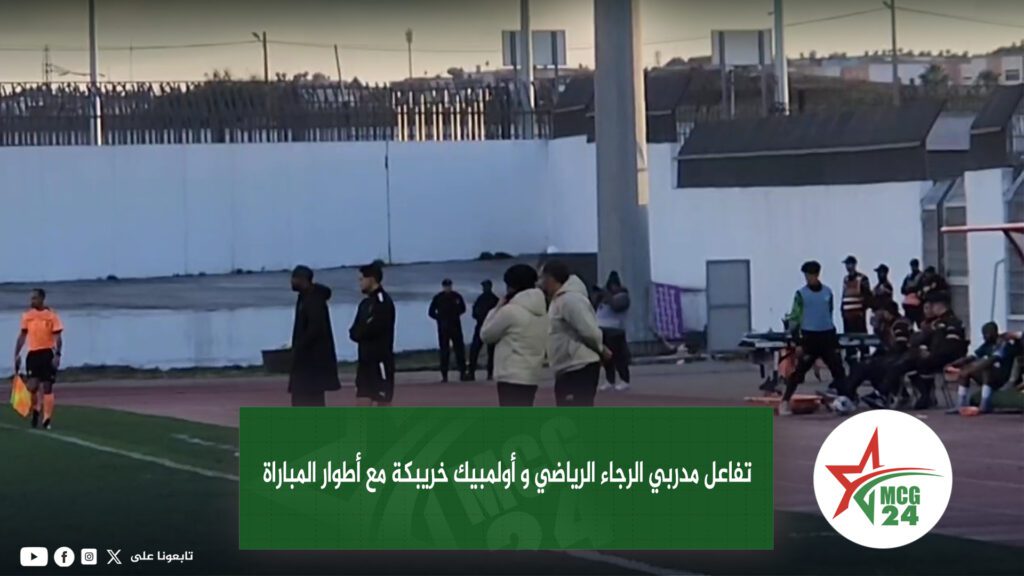 nouvelle minyatour MCG24 | MCG24 | موقع إلكتروني مغربي شامل متجدد على مدار الساعة