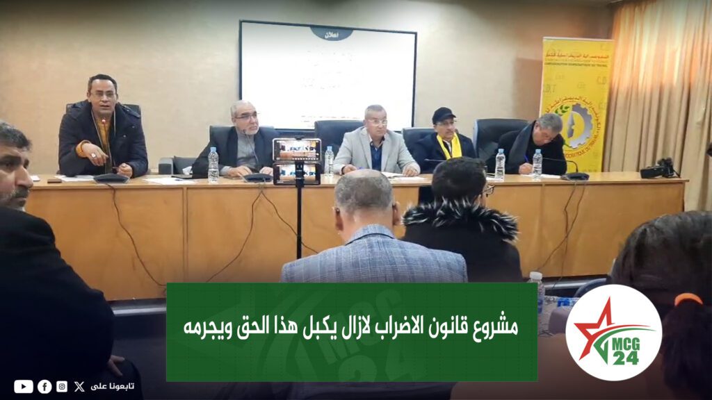 nouvelle minyatour MCG24 | MCG24 | موقع إلكتروني مغربي شامل متجدد على مدار الساعة