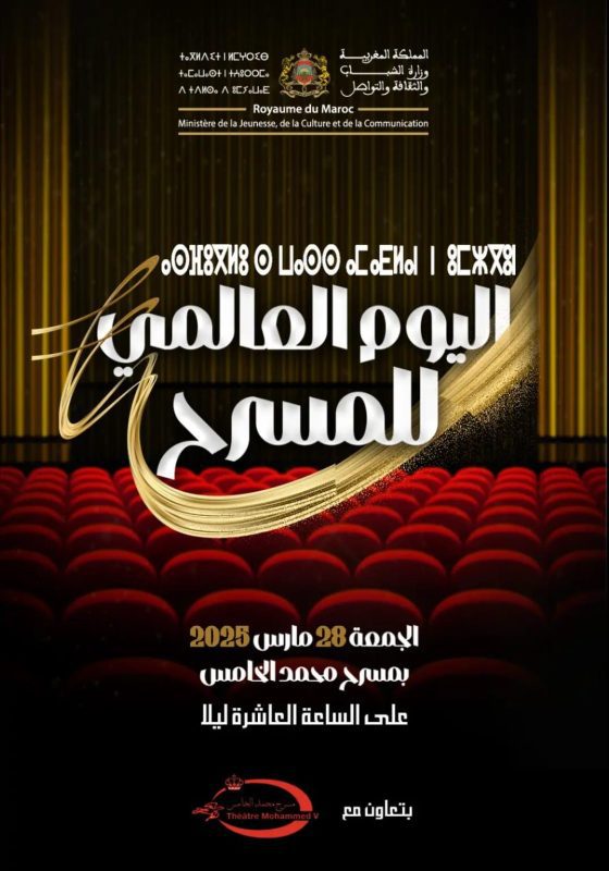 WhatsApp Image 2025-03-23 at 11.55.30 | MCG24 | موقع إلكتروني مغربي شامل متجدد على مدار الساعة