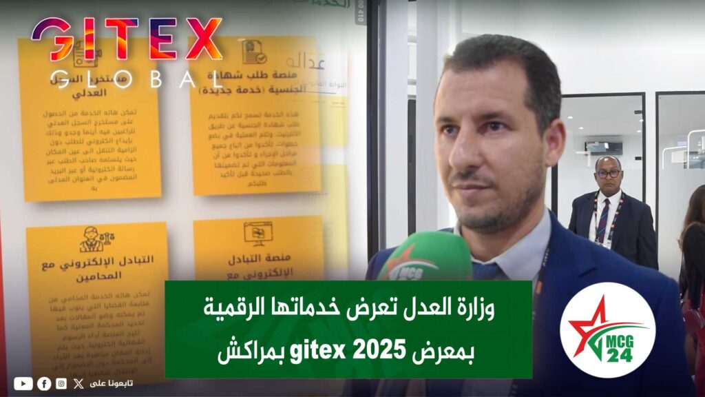 3adala | MCG24 | موقع إلكتروني مغربي شامل متجدد على مدار الساعة