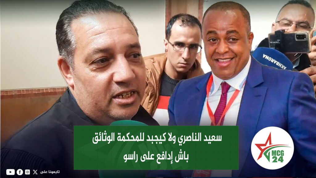 DIFA3minyatour MCG24 | MCG24 | موقع إلكتروني مغربي شامل متجدد على مدار الساعة