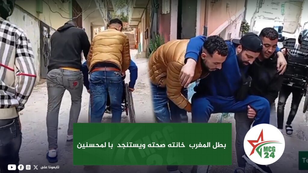 WhatsApp Image 2025-04-03 at 11.54.52 | MCG24 | موقع إلكتروني مغربي شامل متجدد على مدار الساعة