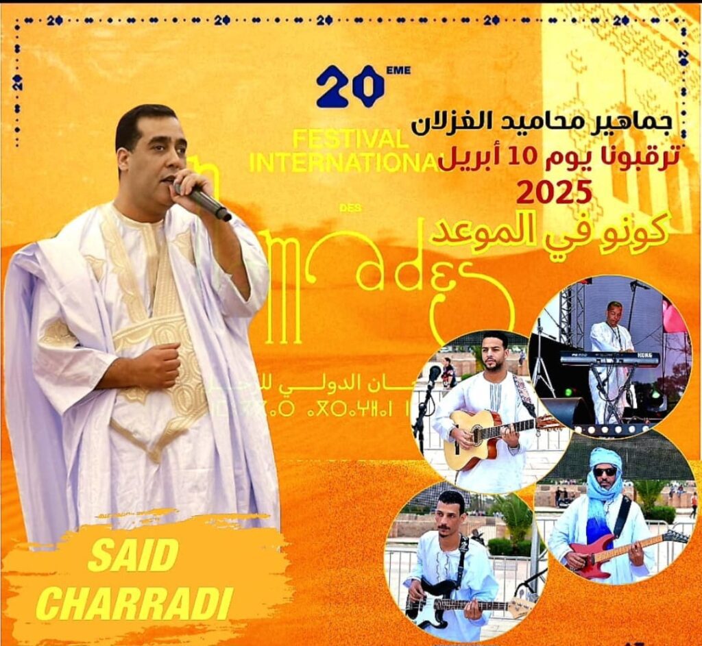 WhatsApp Image 2025-04-07 at 15.47.58 | MCG24 | موقع إلكتروني مغربي شامل متجدد على مدار الساعة