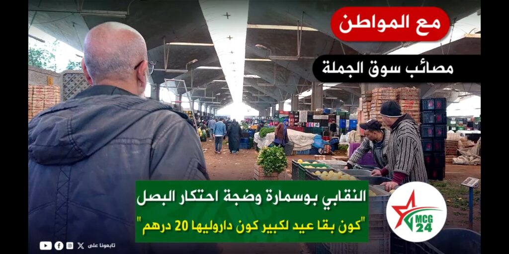 WhatsApp Image 2025-04-08 at 20.17.47 | MCG24 | موقع إلكتروني مغربي شامل متجدد على مدار الساعة