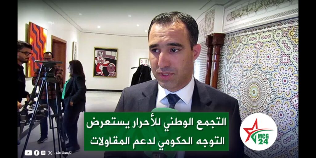 WhatsApp Image 2025-04-14 at 21.41.34 | MCG24 | موقع إلكتروني مغربي شامل متجدد على مدار الساعة