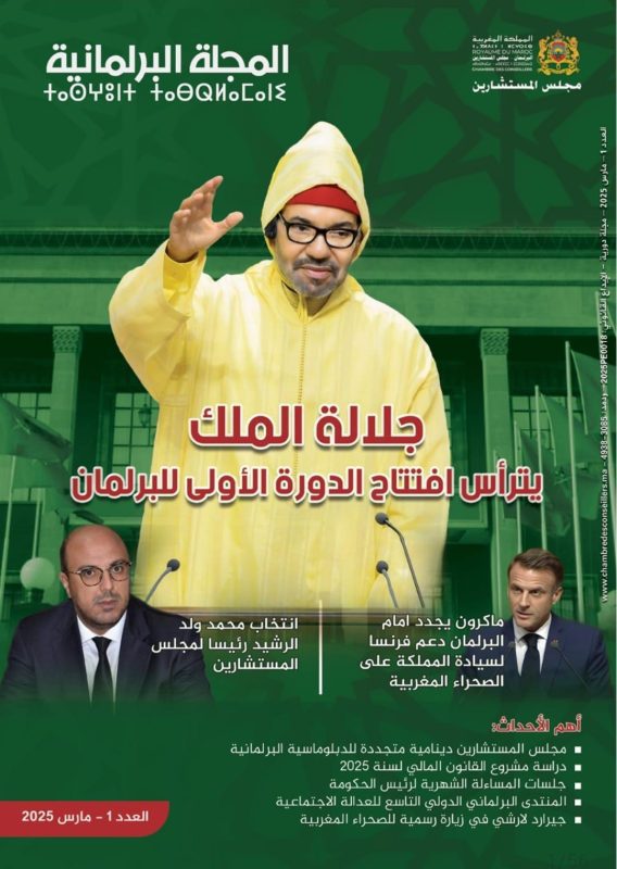 WhatsApp Image 2025-04-21 at 18.17.16 | MCG24 | موقع إلكتروني مغربي شامل متجدد على مدار الساعة