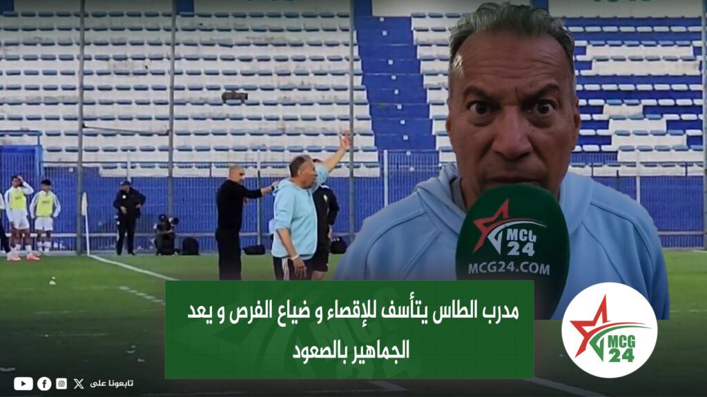nouvelle minyatour MCG24 | MCG24 | موقع إلكتروني مغربي شامل متجدد على مدار الساعة