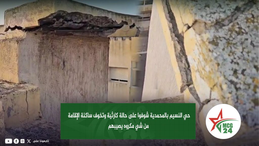 nouvelle minyatour MCG24 | MCG24 | موقع إلكتروني مغربي شامل متجدد على مدار الساعة