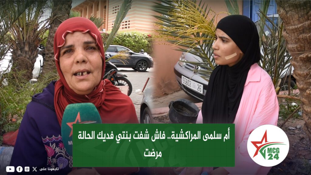 nouvelle minyatour MCG24 | MCG24 | موقع إلكتروني مغربي شامل متجدد على مدار الساعة