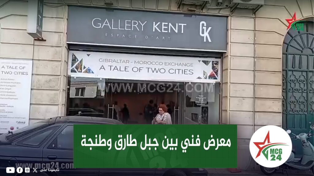 nouvelle minyatour MCG24 | MCG24 | موقع إلكتروني مغربي شامل متجدد على مدار الساعة