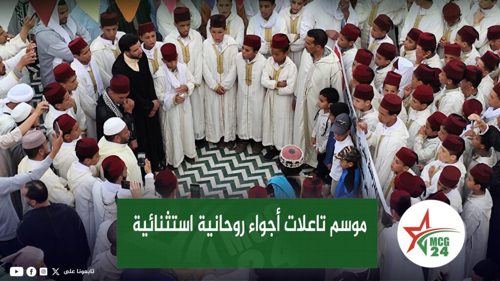nouvelle minyatour MCG24 | MCG24 | موقع إلكتروني مغربي شامل متجدد على مدار الساعة