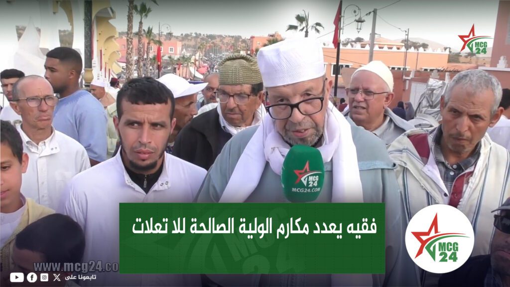 nouvelle minyatour MCG24 | MCG24 | موقع إلكتروني مغربي شامل متجدد على مدار الساعة