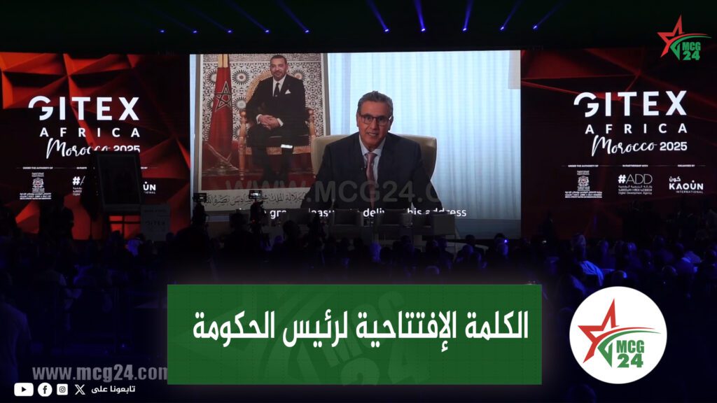 nouvelle minyatour MCG24-Récupéré | MCG24 | موقع إلكتروني مغربي شامل متجدد على مدار الساعة