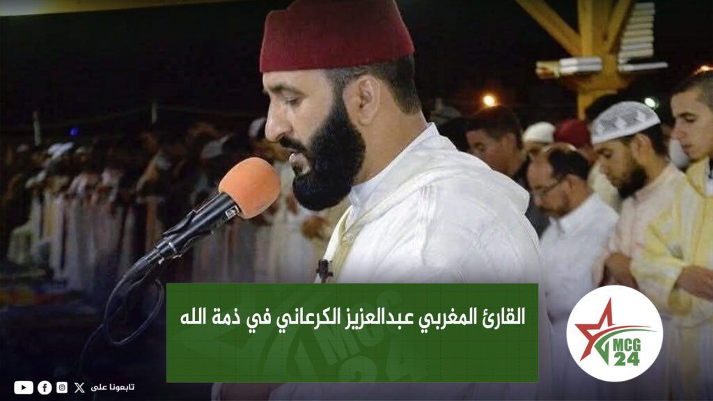 CHAYKHminyatour MCG24 | MCG24 | موقع إلكتروني مغربي شامل متجدد على مدار الساعة
