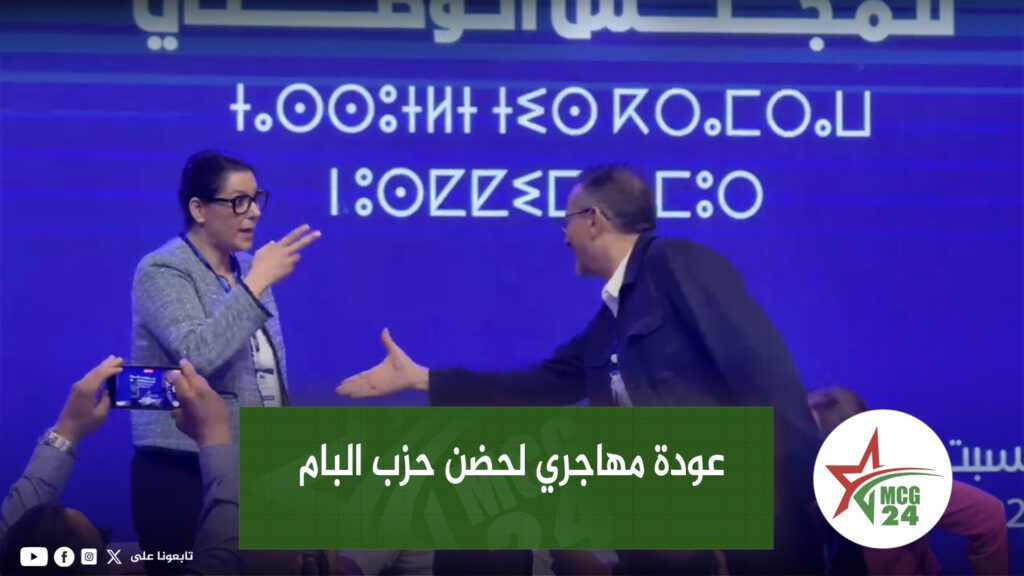 PAMminyatour MCG24 | MCG24 | موقع إلكتروني مغربي شامل متجدد على مدار الساعة