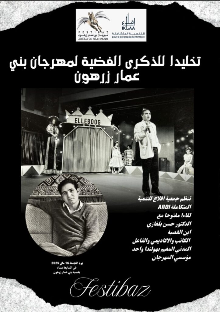 WhatsApp Image 2025-05-14 at 12.11.04 | MCG24 | موقع إلكتروني مغربي شامل متجدد على مدار الساعة