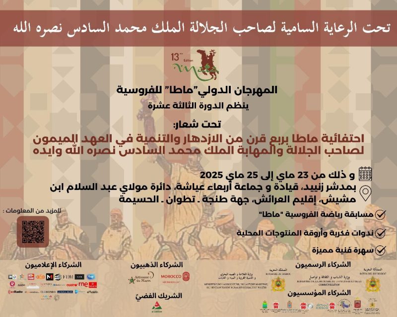 WhatsApp Image 2025-05-19 at 20.02.22 | MCG24 | موقع إلكتروني مغربي شامل متجدد على مدار الساعة