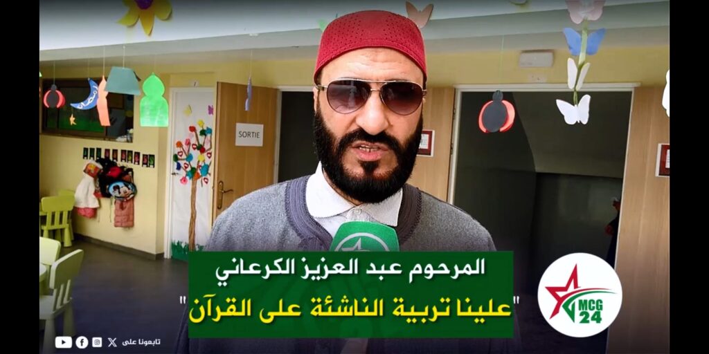 WhatsApp Image 2025-05-31 at 13.20.27 | MCG24 | موقع إلكتروني مغربي شامل متجدد على مدار الساعة