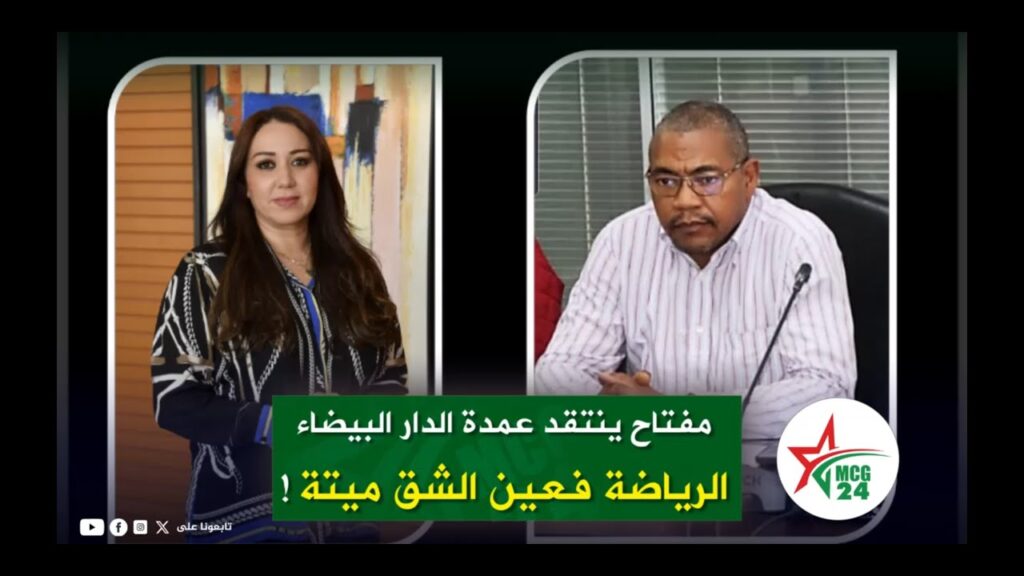 u8cDNRvsPBg-HD | MCG24 | موقع إلكتروني مغربي شامل متجدد على مدار الساعة