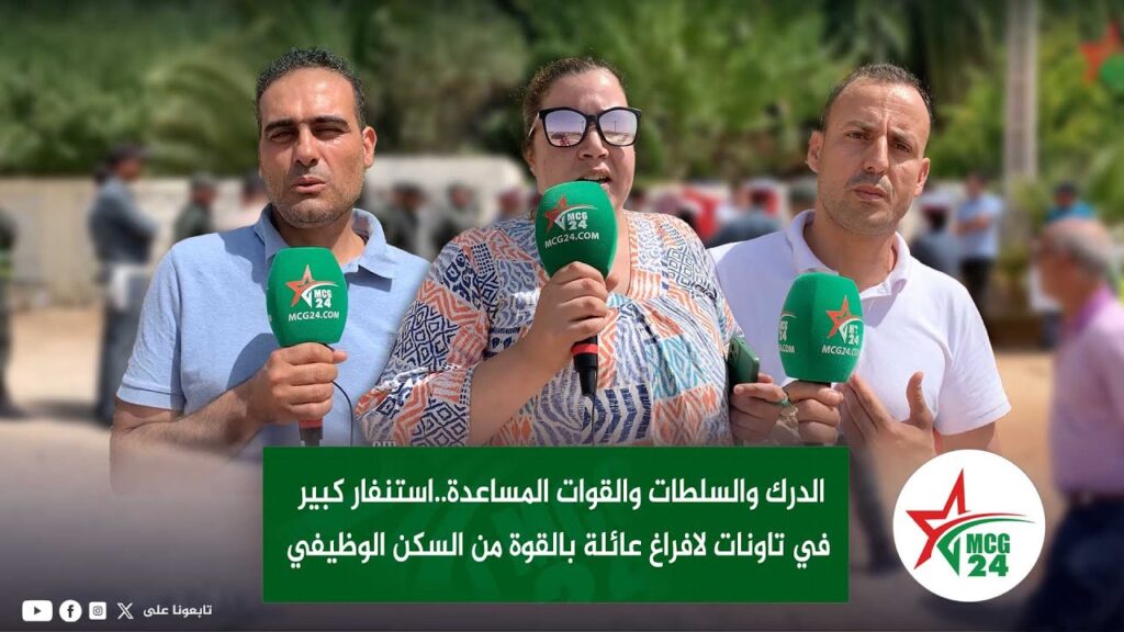 | MCG24 | موقع إلكتروني مغربي شامل متجدد على مدار الساعة