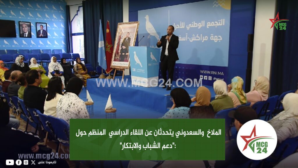 IBTIKARMCG24 | MCG24 | موقع إلكتروني مغربي شامل متجدد على مدار الساعة