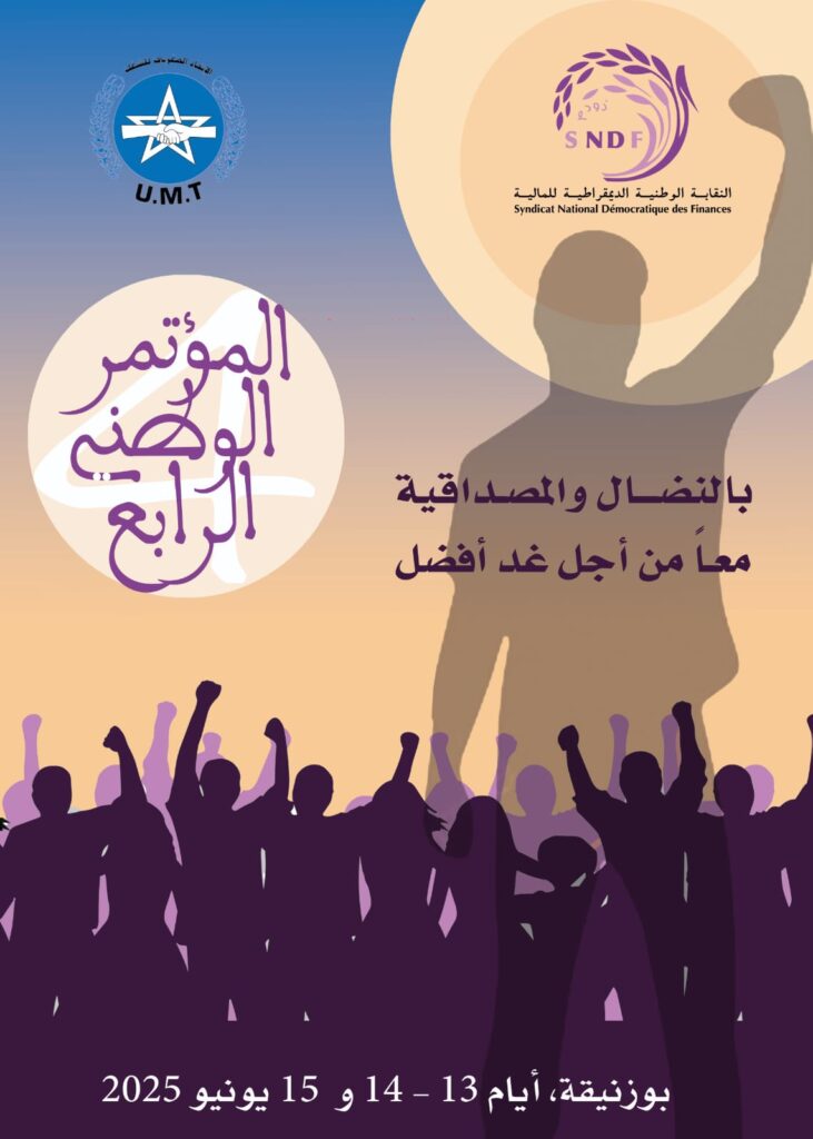 WhatsApp Image 2025-06-06 at 11.48.28 | MCG24 | موقع إلكتروني مغربي شامل متجدد على مدار الساعة