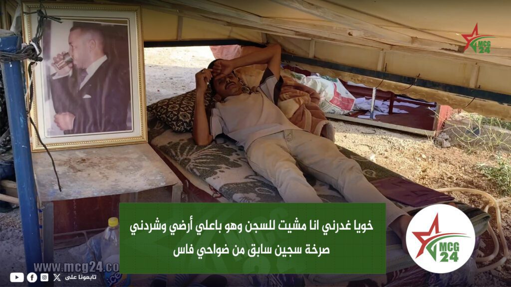 KHOYA DEYE3NIIIMCG24 | MCG24 | موقع إلكتروني مغربي شامل متجدد على مدار الساعة