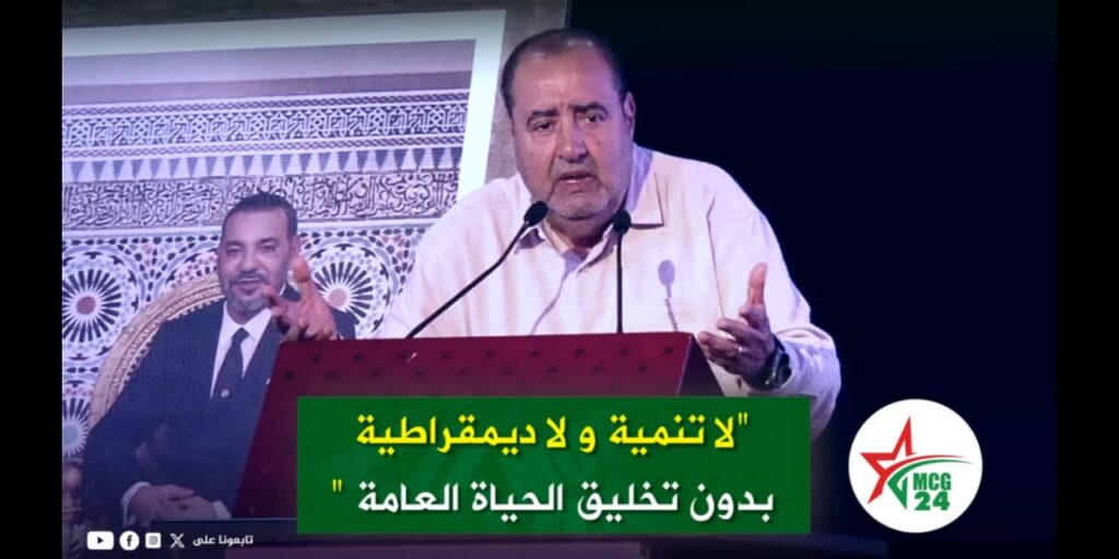 WhatsApp Image 2025-07-06 at 2.57.17 PM (1) | MCG24 | موقع إلكتروني مغربي شامل متجدد على مدار الساعة
