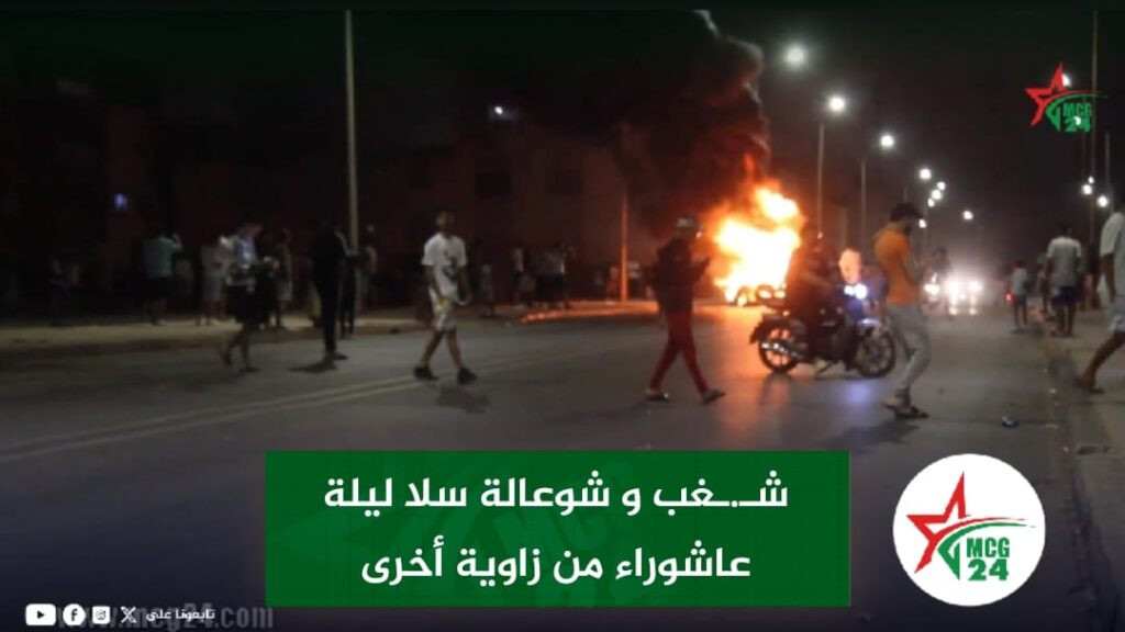 WhatsApp Image 2025-07-06 at 4.01.48 PM | MCG24 | موقع إلكتروني مغربي شامل متجدد على مدار الساعة