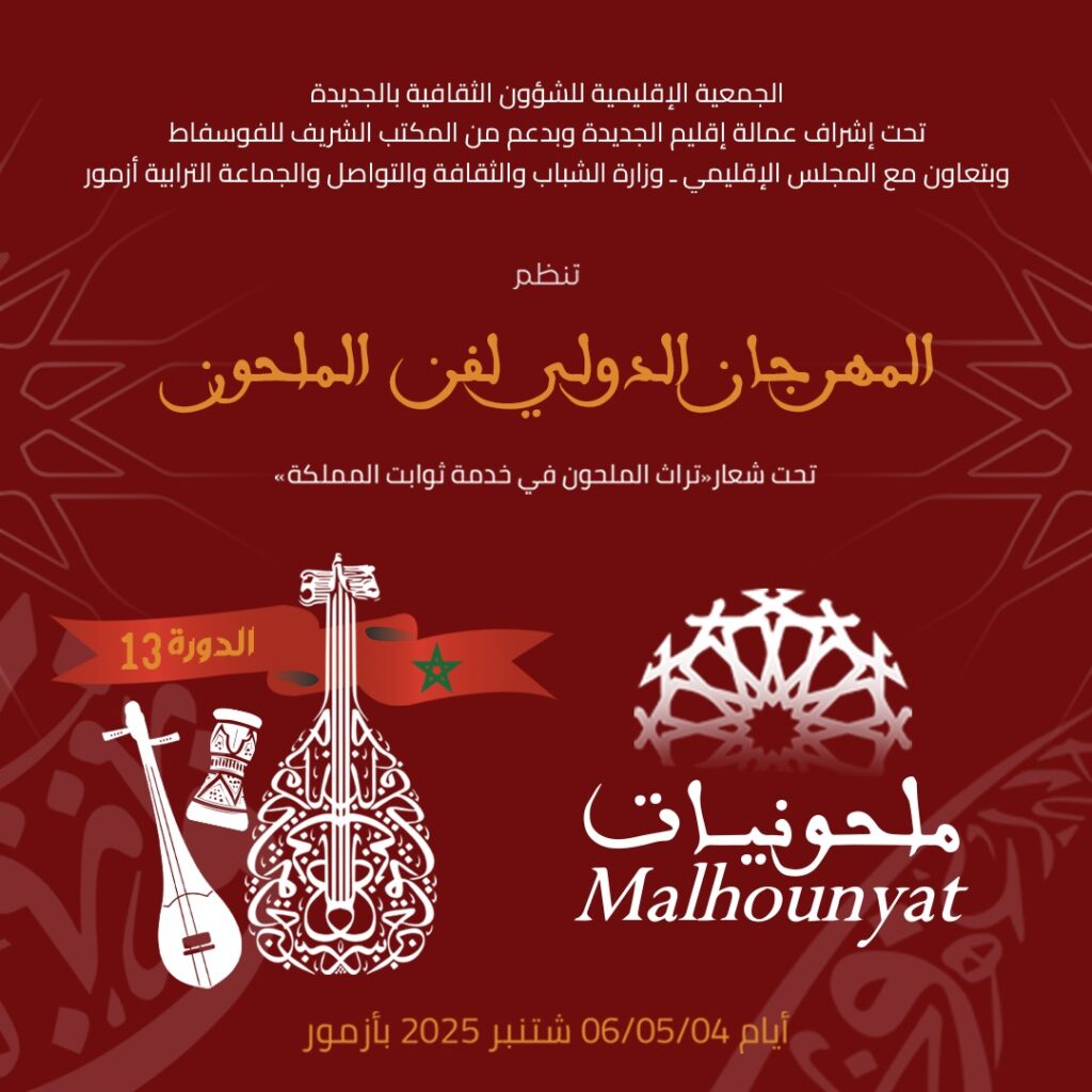 IMG-20250829-WA0001 | MCG24 | موقع إلكتروني مغربي شامل متجدد على مدار الساعة