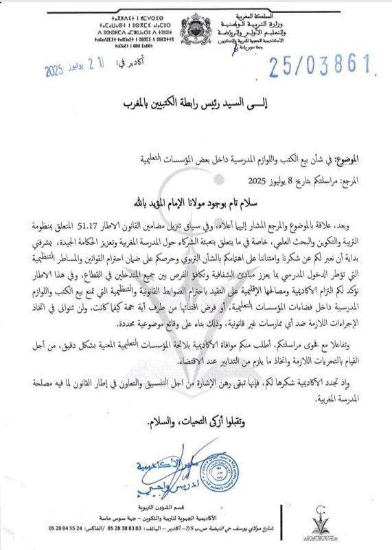 WhatsApp Image 2025-08-07 at 14.46.17 | MCG24 | موقع إلكتروني مغربي شامل متجدد على مدار الساعة