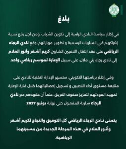 WhatsApp Image 2025-08-12 at 1.38.28 PM | MCG24 | موقع إلكتروني مغربي شامل متجدد على مدار الساعة