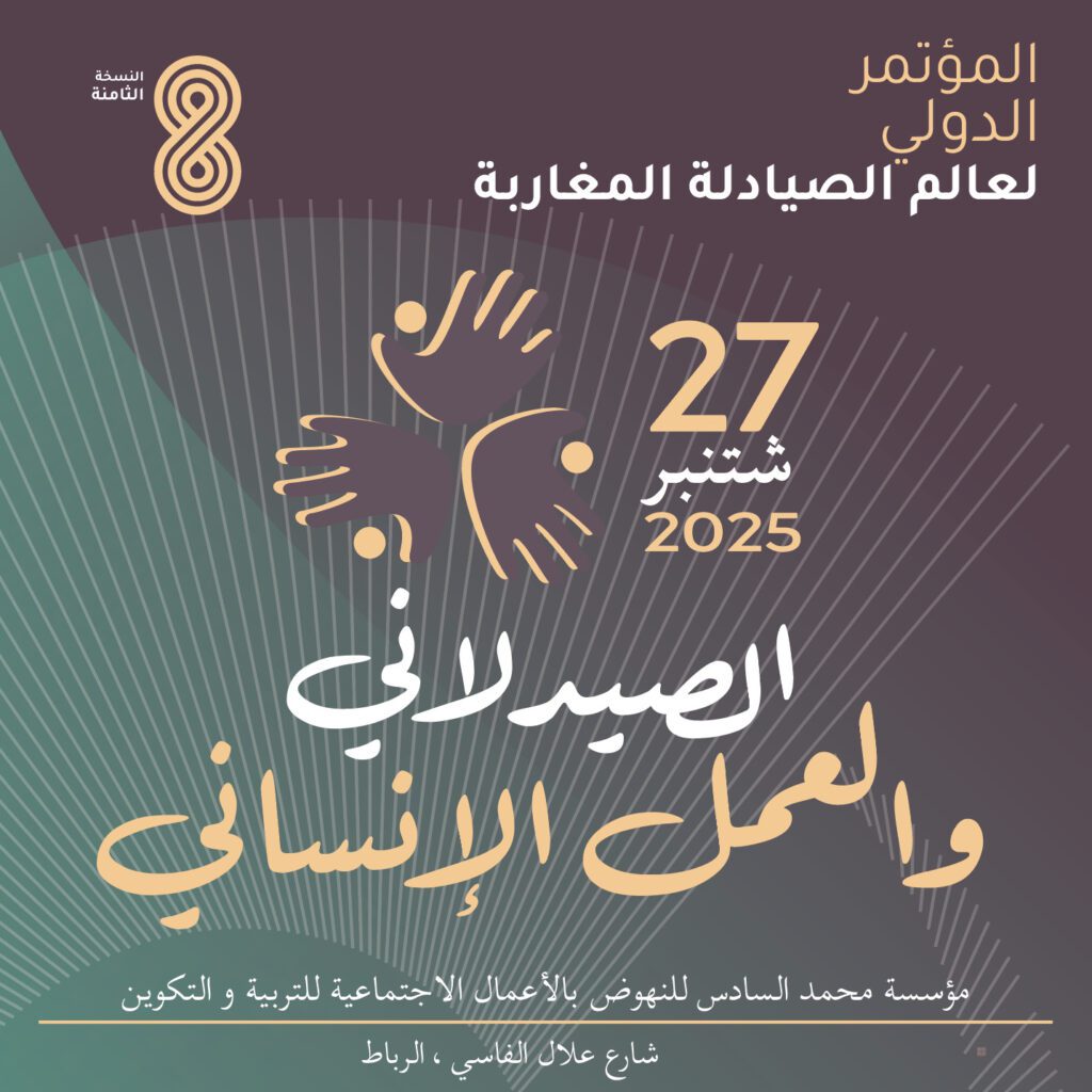 546509156_1349447717182964_713517277458615786_n | MCG24 | موقع إلكتروني مغربي شامل متجدد على مدار الساعة