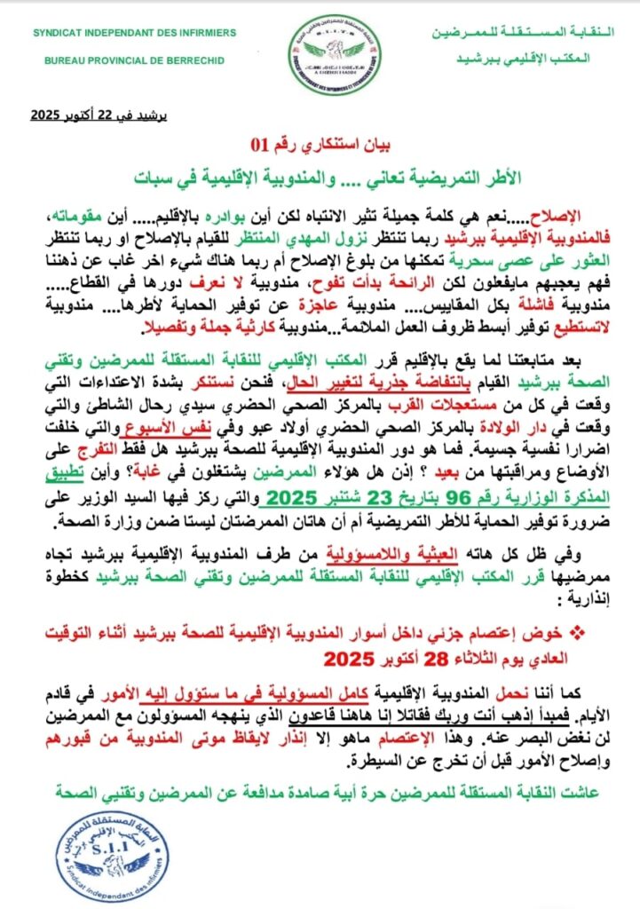 WhatsApp Image 2025-10-26 at 16.16.09 | MCG24 | موقع إلكتروني مغربي شامل متجدد على مدار الساعة Image