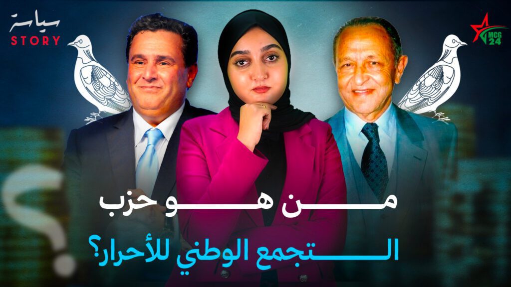 miniature | MCG24 | موقع إلكتروني مغربي شامل متجدد على مدار الساعة