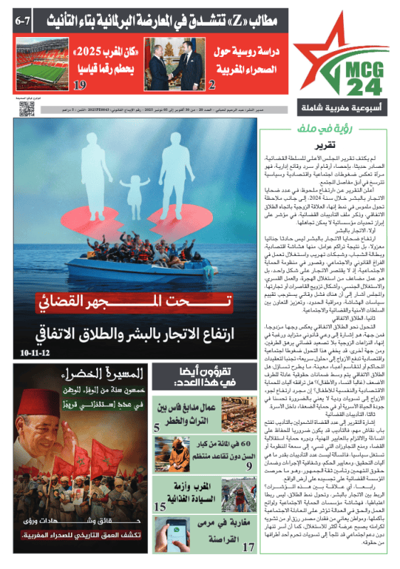 MCG24-N20-P1 | MCG24 | موقع إلكتروني مغربي شامل متجدد على مدار الساعة