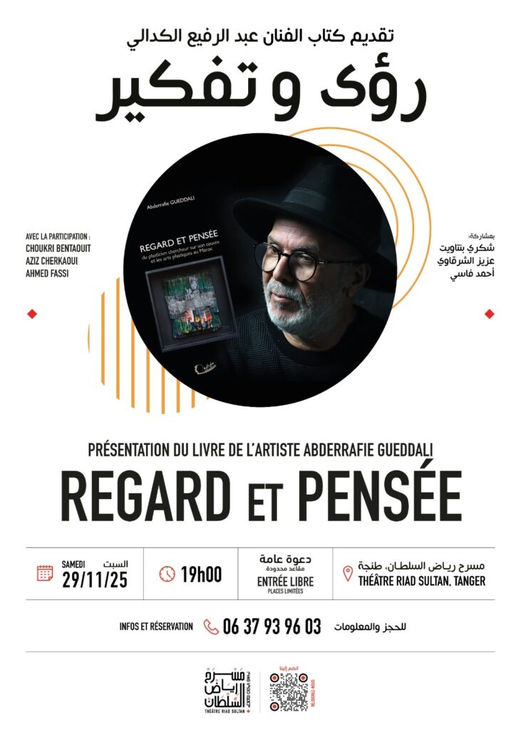 WhatsApp Image 2025-11-27 at 12.30.44 | MCG24 | موقع إلكتروني مغربي شامل متجدد على مدار الساعة