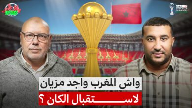 هل كسب المغرب رهان الجاهزية قبل الكان؟ | بلاطو SPORT