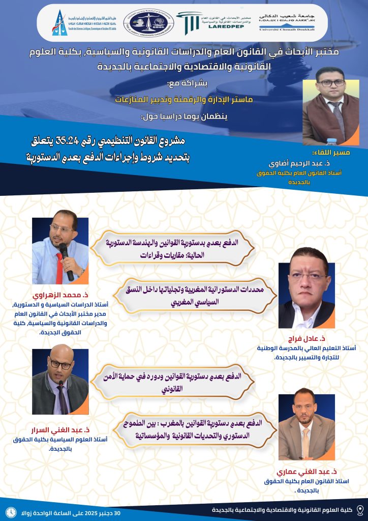 IMG-20251228-WA0003 | MCG24 | موقع إلكتروني مغربي شامل متجدد على مدار الساعة