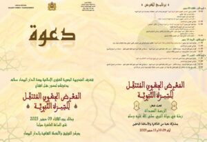 WhatsApp Image 2025-12-03 at 3.57.24 PM (1) | MCG24 | موقع إلكتروني مغربي شامل متجدد على مدار الساعة Image