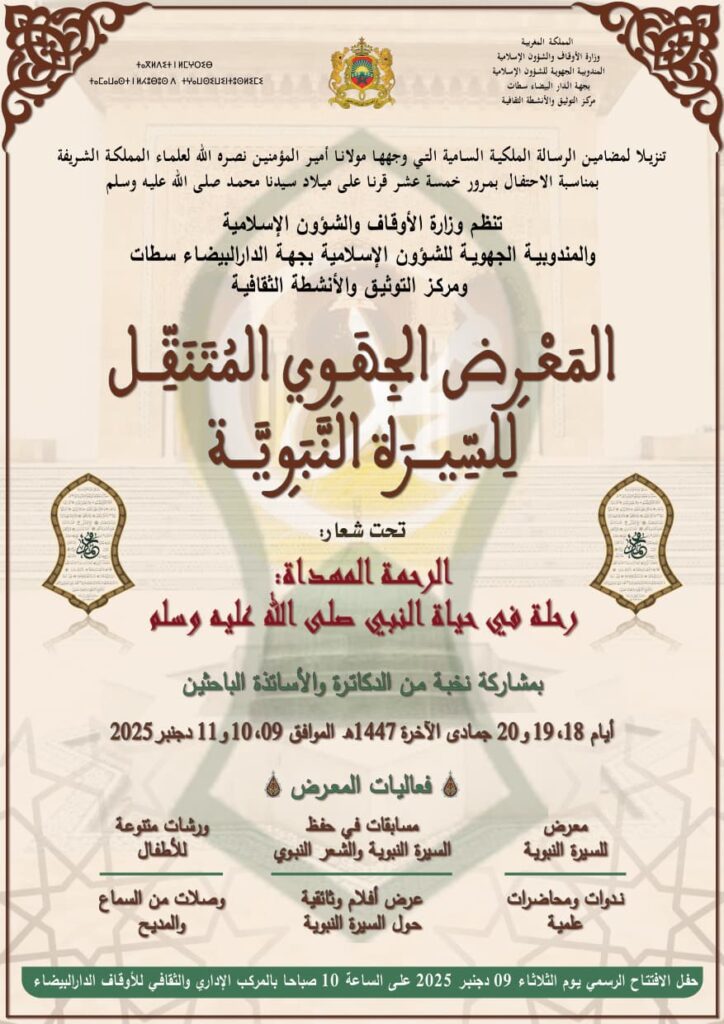 WhatsApp Image 2025-12-03 at 3.57.24 PM | MCG24 | موقع إلكتروني مغربي شامل متجدد على مدار الساعة