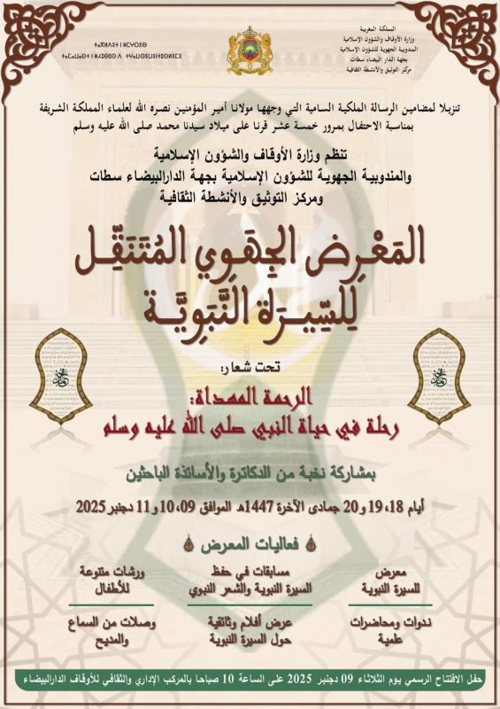 WhatsApp Image 2025-12-03 at 3.57.24 PM | MCG24 | موقع إلكتروني مغربي شامل متجدد على مدار الساعة