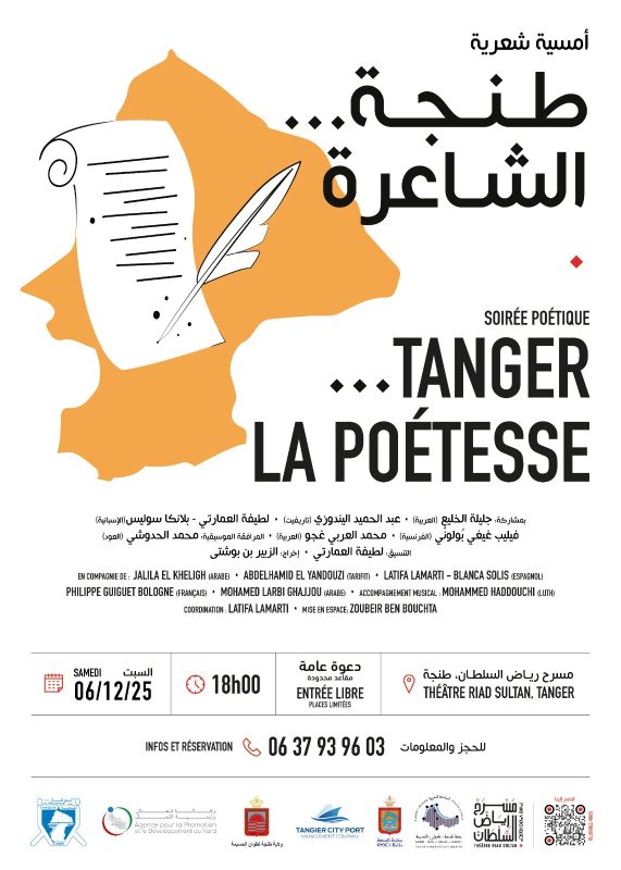 WhatsApp Image 2025-12-05 at 13.06.08 | MCG24 | موقع إلكتروني مغربي شامل متجدد على مدار الساعة