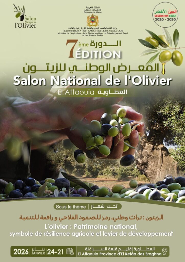 WhatsApp Image 2026-01-20 at 20.16.40 | MCG24 | موقع إلكتروني مغربي شامل متجدد على مدار الساعة