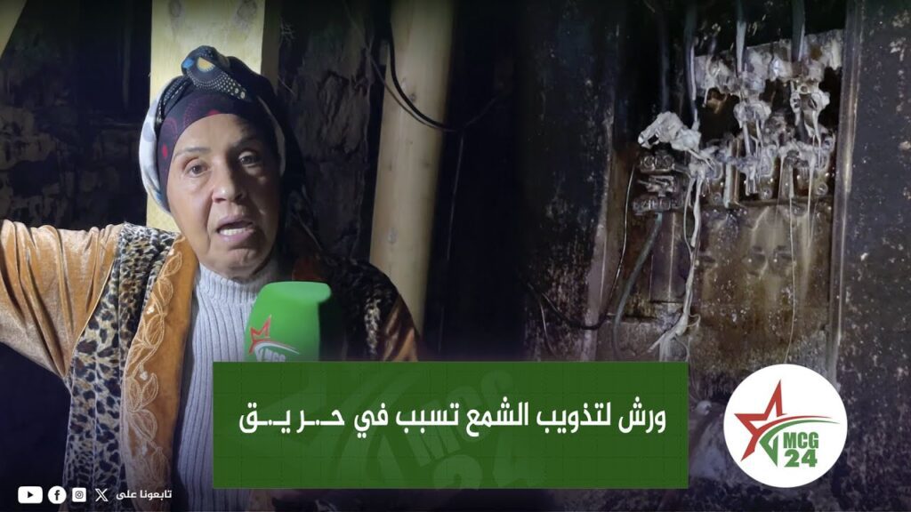 Umrn8Ch0dvQ-HD | MCG24 | موقع إلكتروني مغربي شامل متجدد على مدار الساعة