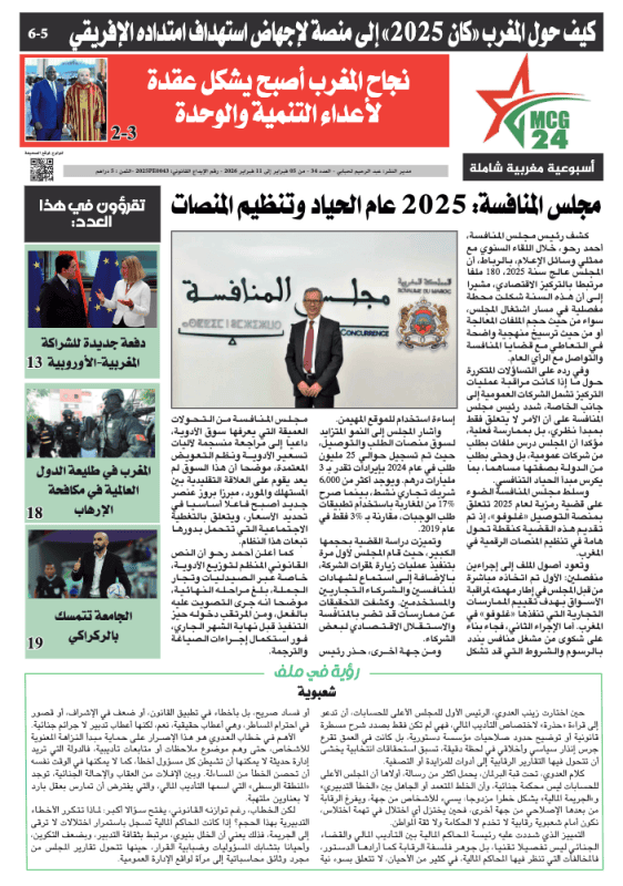 Une34 | MCG24 | موقع إلكتروني مغربي شامل متجدد على مدار الساعة
