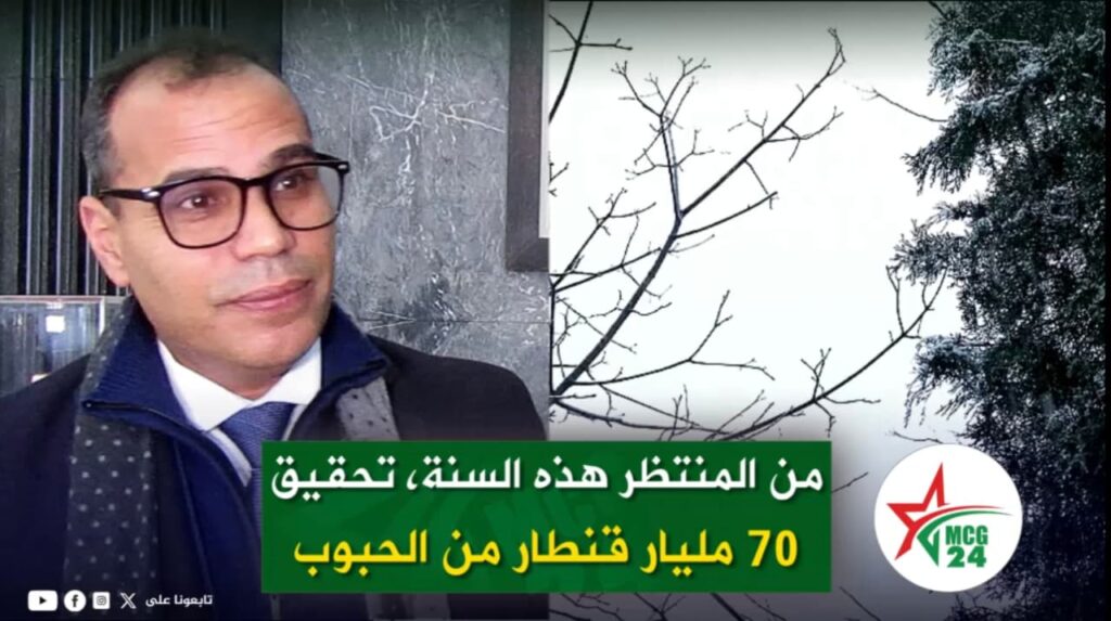 WhatsApp Image 2026-02-03 at 10.44.24 | MCG24 | موقع إلكتروني مغربي شامل متجدد على مدار الساعة